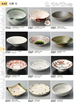 CAtalog page TOURI vol.31-0442