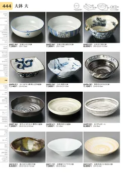 CAtalog page TOURI vol.31-0444