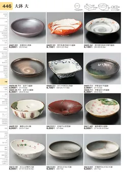 CAtalog page TOURI vol.31-0446
