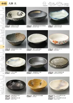 CAtalog page TOURI vol.31-0448