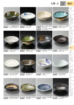 CAtalog page TOURI vol.31-0451
