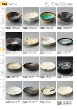 CAtalog page TOURI vol.31-0452
