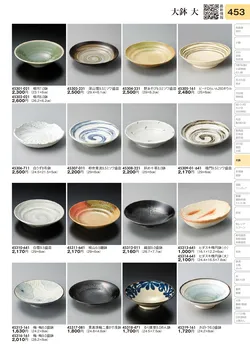 CAtalog page TOURI vol.31-0453