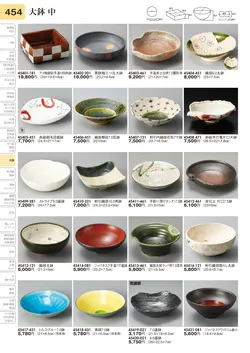 CAtalog page TOURI vol.31-0454