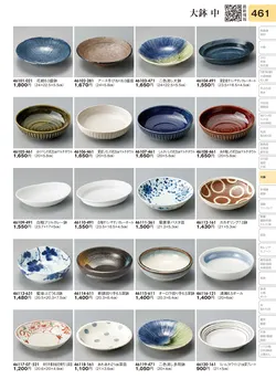 CAtalog page TOURI vol.31-0461