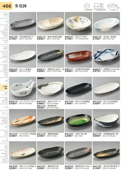 CAtalog page TOURI vol.31-0466