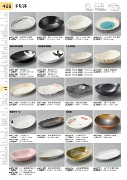 CAtalog page TOURI vol.31-0468