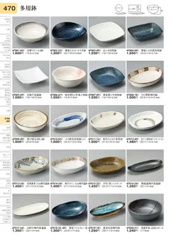 CAtalog page TOURI vol.31-0470