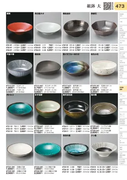 CAtalog page TOURI vol.31-0473