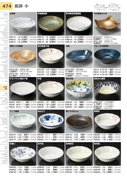 CAtalog page TOURI vol.31-0474
