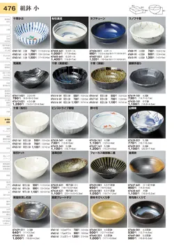 CAtalog page TOURI vol.31-0476