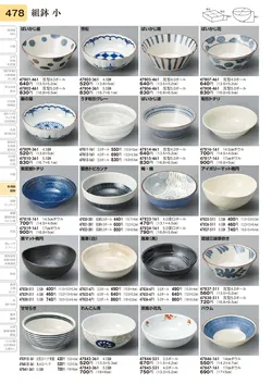 CAtalog page TOURI vol.31-0478