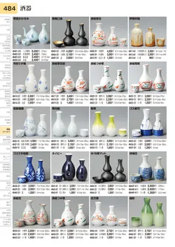 CAtalog page TOURI vol.31-0484