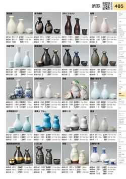 CAtalog page TOURI vol.31-0485