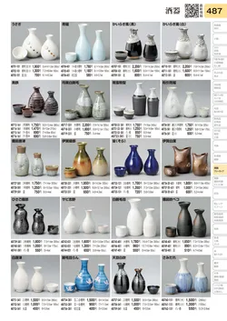 CAtalog page TOURI vol.31-0487