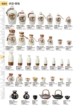 CAtalog page TOURI vol.31-0494