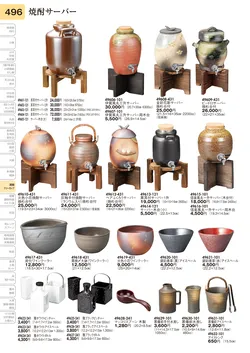 CAtalog page TOURI vol.31-0496
