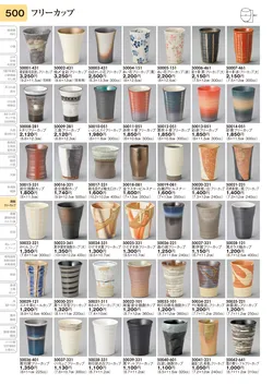 CAtalog page TOURI vol.31-0500