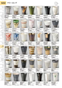 CAtalog page TOURI vol.31-0502