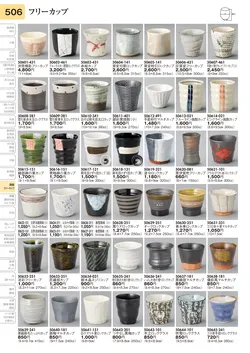 CAtalog page TOURI vol.31-0506