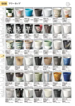 CAtalog page TOURI vol.31-0508