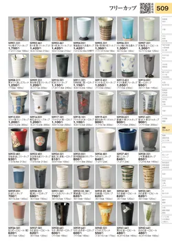 CAtalog page TOURI vol.31-0509