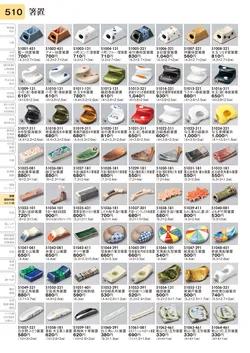 CAtalog page TOURI vol.31-0510