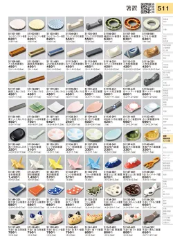 CAtalog page TOURI vol.31-0511