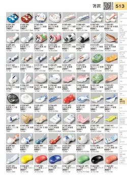 CAtalog page TOURI vol.31-0513