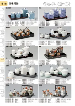 CAtalog page TOURI vol.31-0516