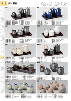 CAtalog page TOURI vol.31-0518