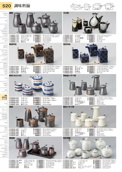 CAtalog page TOURI vol.31-0520