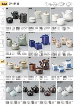 CAtalog page TOURI vol.31-0522