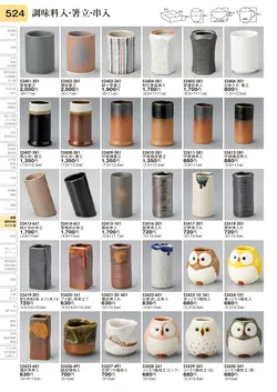 CAtalog page TOURI vol.31-0524