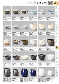 CAtalog page TOURI vol.31-0525