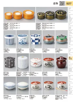 CAtalog page TOURI vol.31-0527