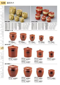CAtalog page TOURI vol.31-0528