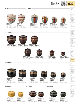 CAtalog page TOURI vol.31-0529