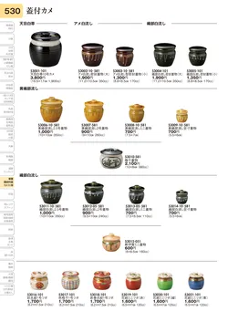 CAtalog page TOURI vol.31-0530