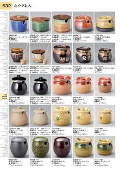 CAtalog page TOURI vol.31-0532