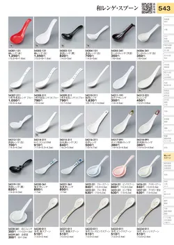 CAtalog page TOURI vol.31-0543