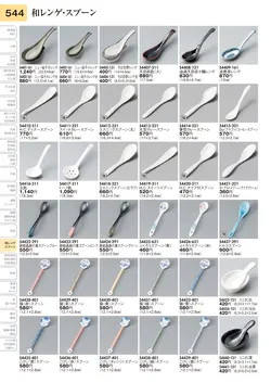 CAtalog page TOURI vol.31-0544