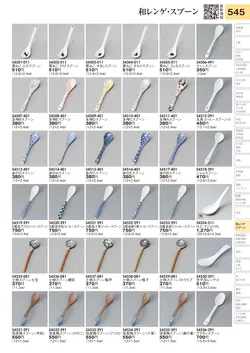 CAtalog page TOURI vol.31-0545