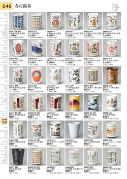 CAtalog page TOURI vol.31-0546