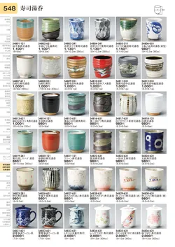 CAtalog page TOURI vol.31-0548