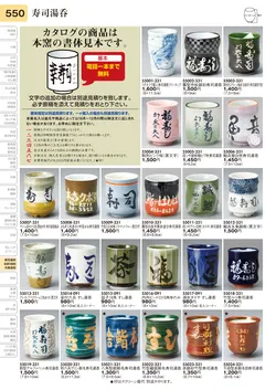 CAtalog page TOURI vol.31-0550