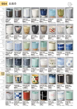 CAtalog page TOURI vol.31-0554