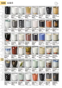 CAtalog page TOURI vol.31-0556