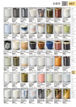 CAtalog page TOURI vol.31-0557