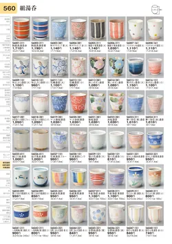 CAtalog page TOURI vol.31-0560